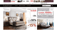 Desktop Screenshot of fratellibarri.ru